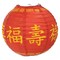 Party Central Club Pack of 18 Red and Yellow Asian Symbols Paper Lantern Hanging Party Decors 9.5"